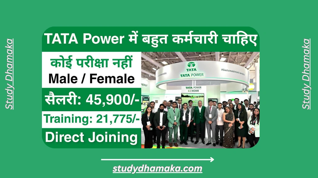 Tata Steel Recruitment 2025